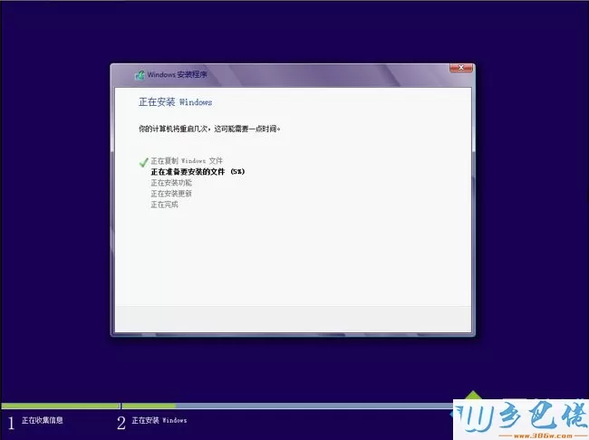 uefi装原版win8.1步骤 图12