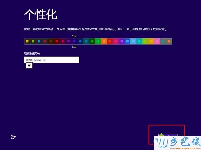 uefi装原版win8.1步骤 图14