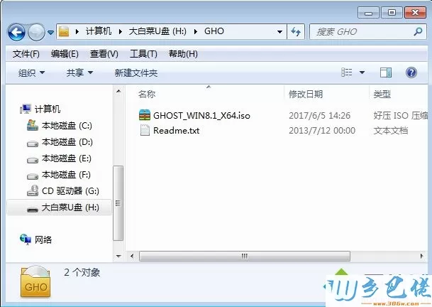 uefi gpt模式安装ghost win8.1步骤 图1