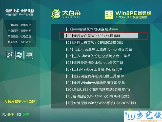 uefi gpt模式安装ghost win8.1步骤 图3