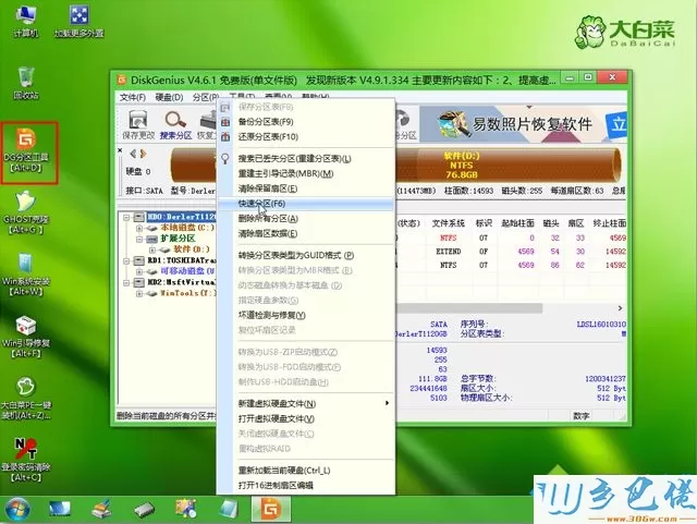 uefi gpt模式安装ghost win8.1步骤 图4