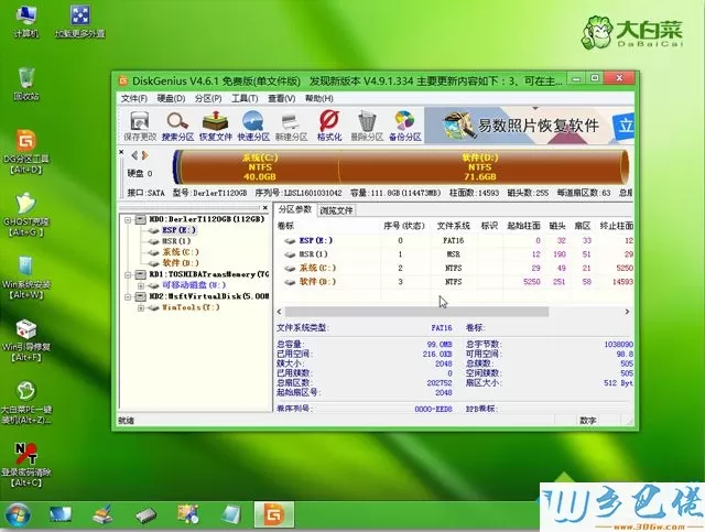 uefi gpt模式安装ghost win8.1步骤 图6