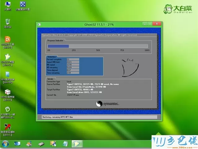 uefi gpt模式安装ghost win8.1步骤 图10