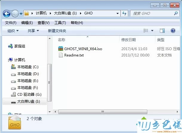 win10重装win8.1步骤 图1