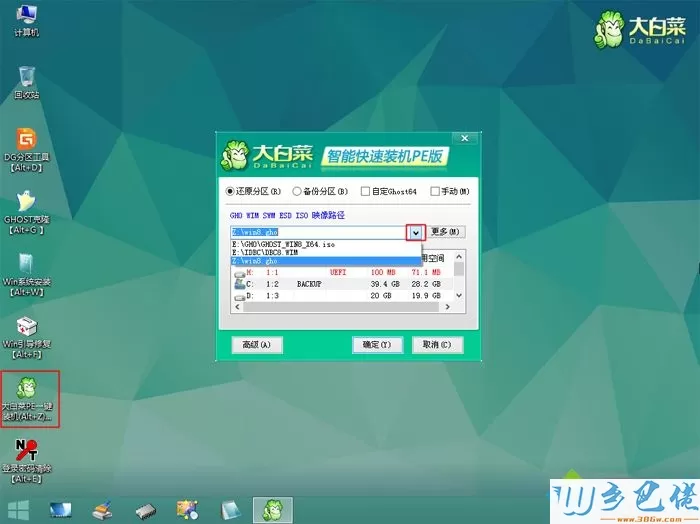 win10重装win8.1步骤 图4