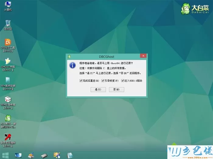 win10重装win8.1步骤 图6