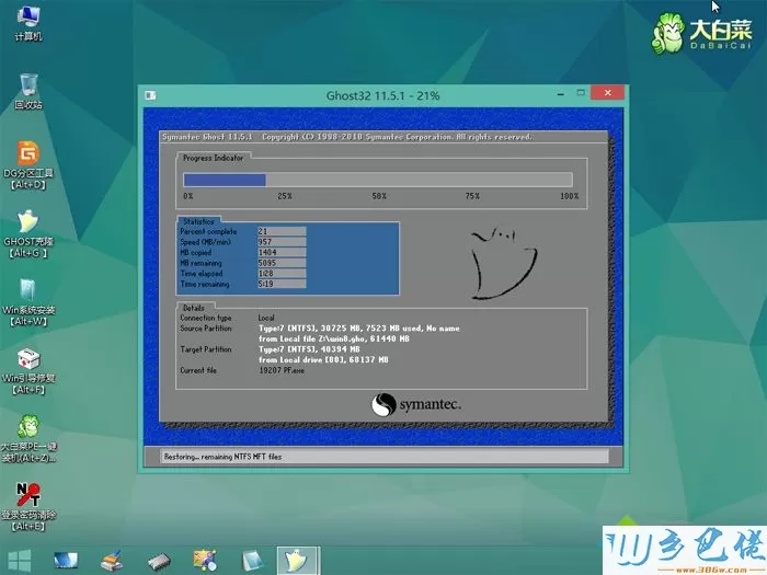 win10重装win8.1步骤 图7