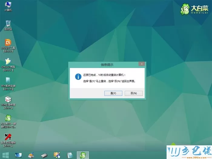 win10重装win8.1步骤 图8