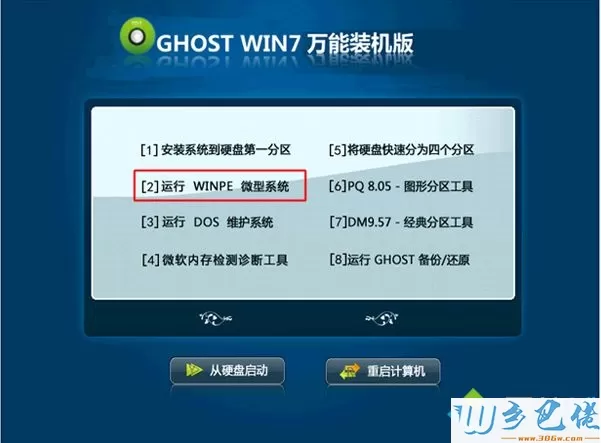 用光碟重装系统步骤 图2