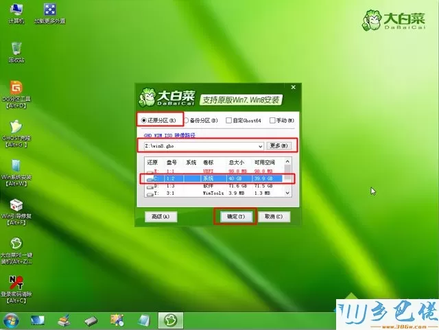 华硕笔记本装win8系统步骤 图8