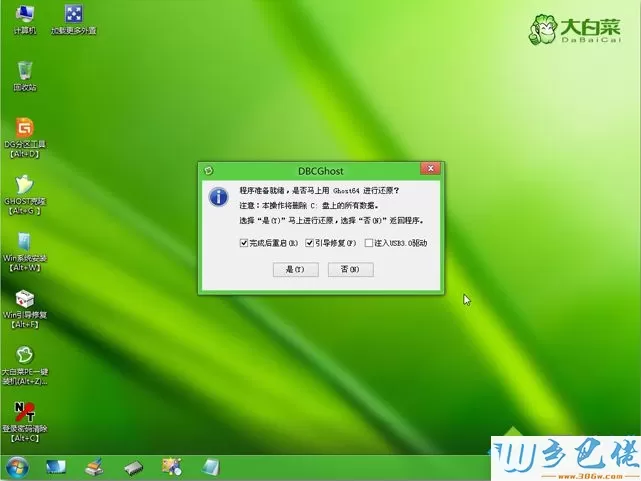 华硕笔记本装win8系统步骤 图9