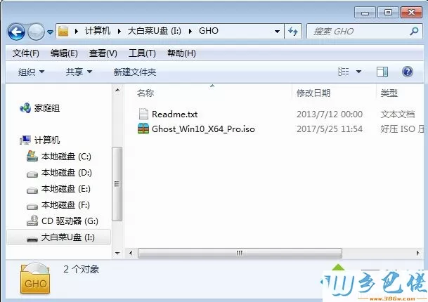 自己重装win10系统步骤 图1