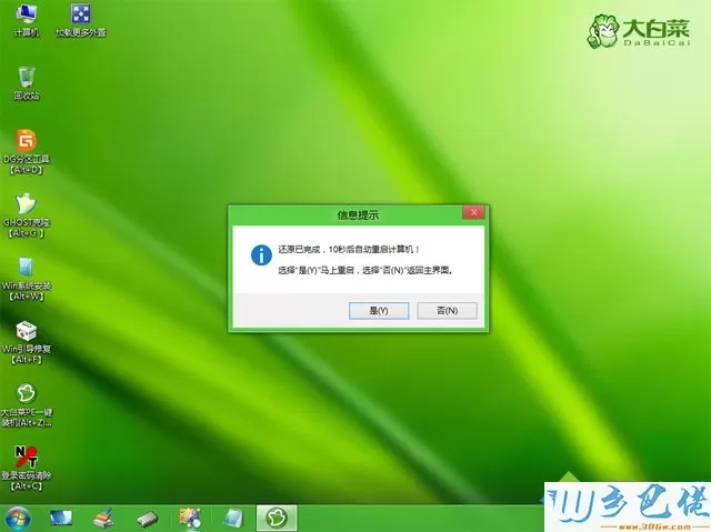 自己重装win10系统步骤 图11