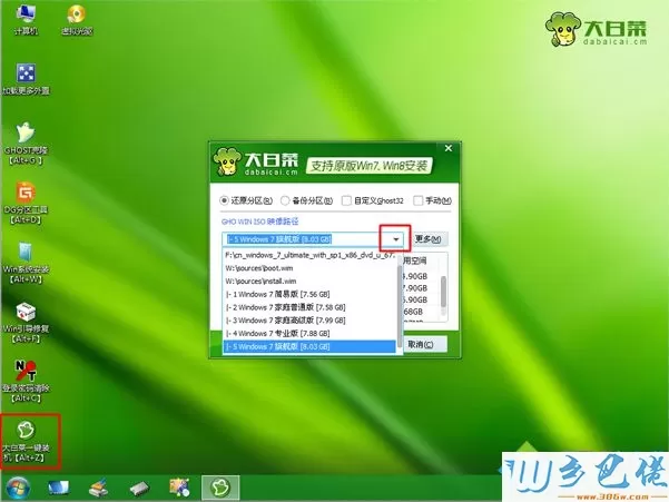 原版win7 64位旗舰版下载u盘安装步骤 图5