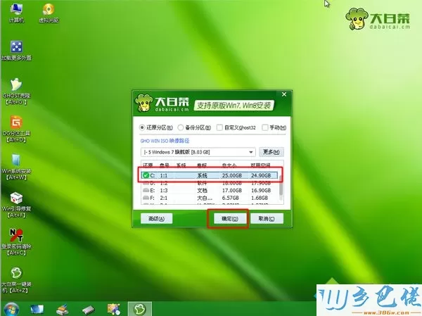 原版win7 64位旗舰版下载u盘安装步骤 图6