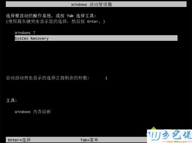 win7 iso文件怎么安装 图6