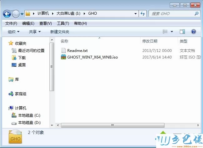 uefi下win10换win7系统步骤 图1