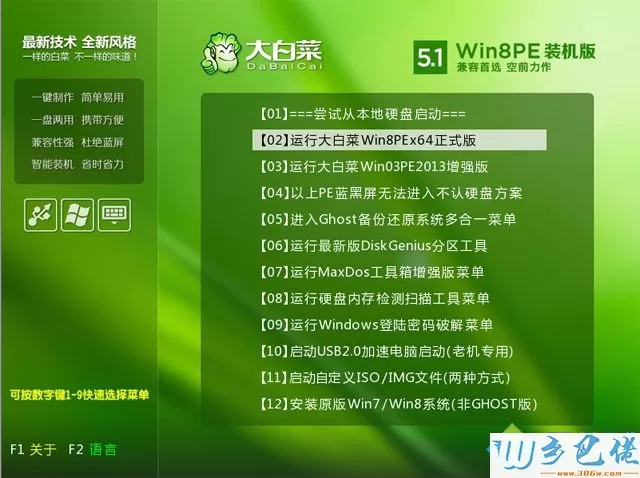 win10u盘启动安装步骤 图3