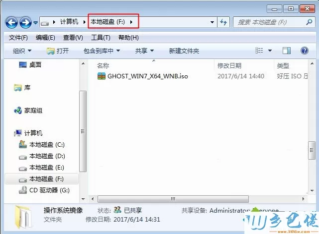 2g U盘怎么安装win7系统步骤 图1