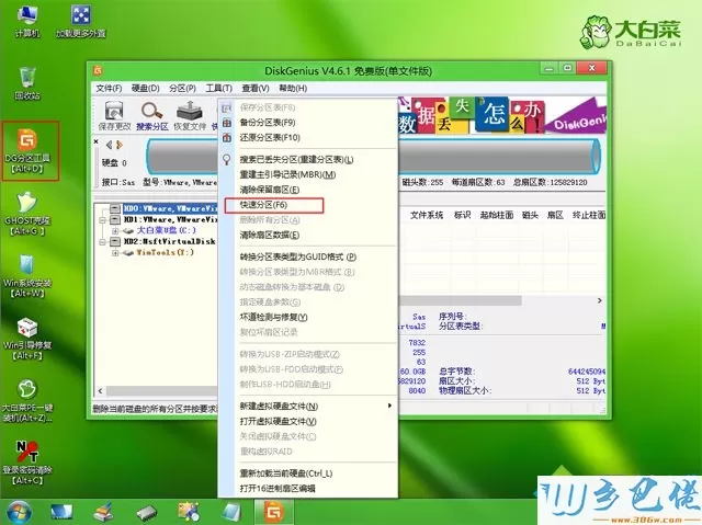 目标分区是动态磁盘的gpt分区,需要在pe环境下进行备份或还原 解决步骤4