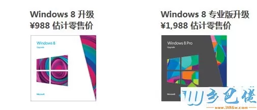 安装win8系统多少钱