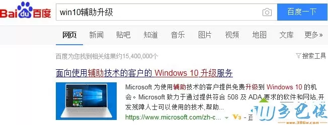 windows10免费升级是真的吗