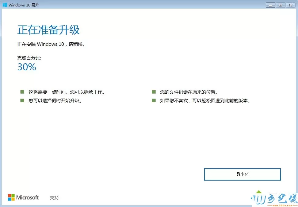 windows10免费升级是真的吗