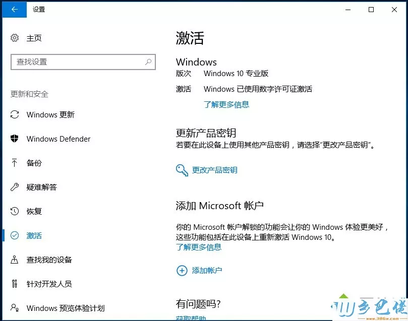 windows10免费升级是真的吗