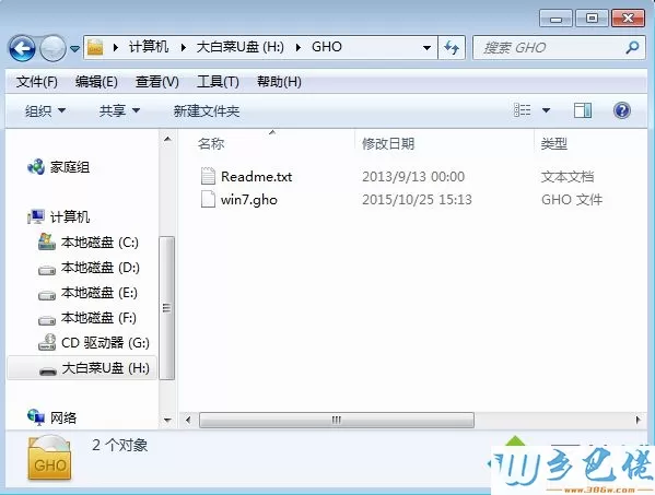 win7.gho怎么用u盘装系统