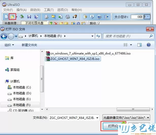 u盘装系统需要什么格式的系统 用u盘装win7系统下载什么格式的映像