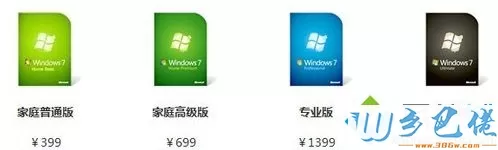 安装正版win7系统多少钱