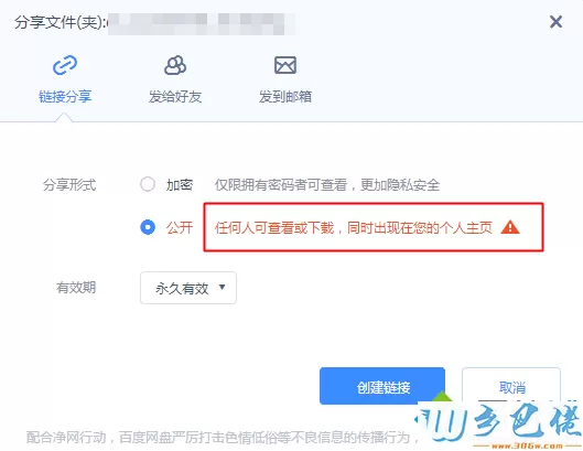 百度网盘“Ta还没有分享呢,过段时间再来看看吧~”怎么回事