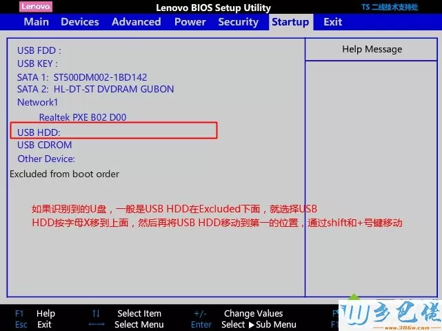 联想扬天win8改win7怎么改