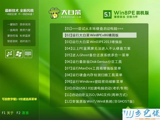 联想扬天win8改win7怎么改