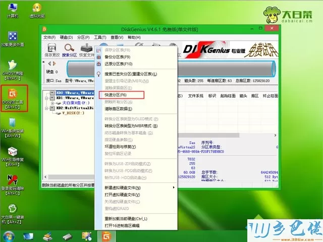 联想扬天win8改win7怎么改