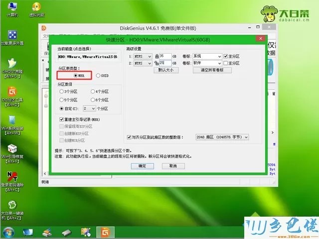 联想扬天win8改win7怎么改