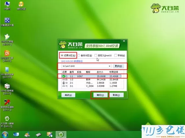 联想扬天win8改win7怎么改