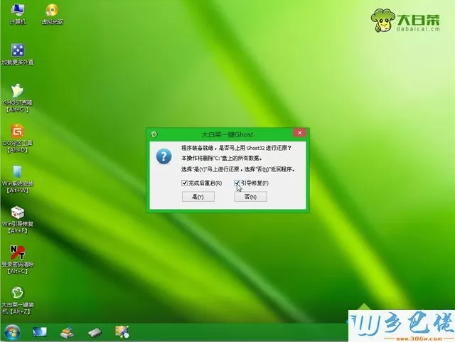 联想扬天win8改win7怎么改