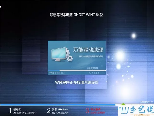 联想扬天win8改win7怎么改