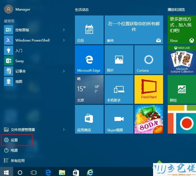 win10怎么更新到1709版本