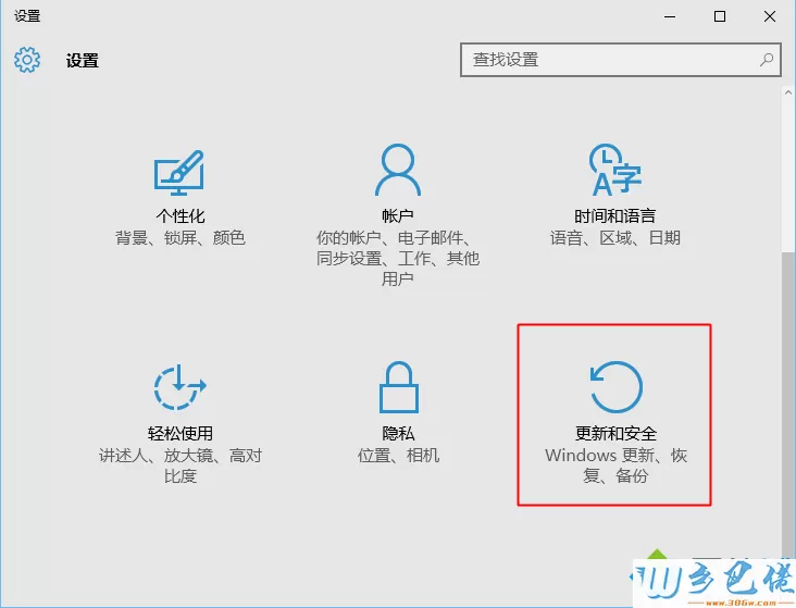 win10怎么更新到1709版本