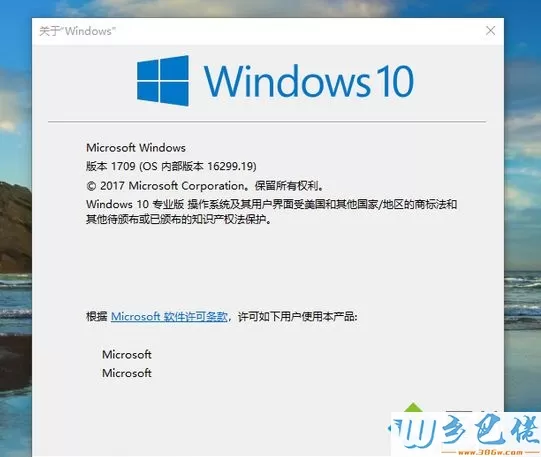 win10怎么更新到1709版本