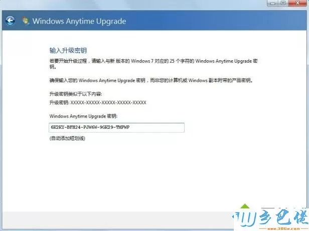 正版win7怎么升级旗舰版