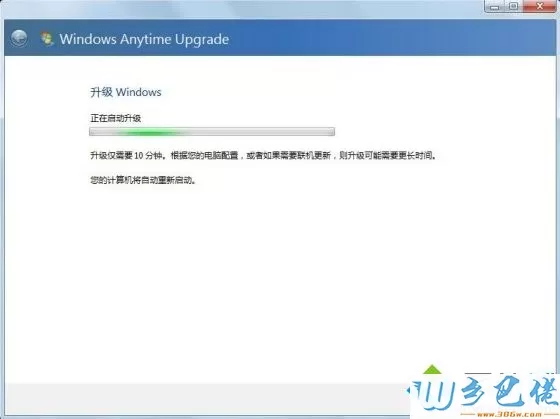 正版win7怎么升级旗舰版