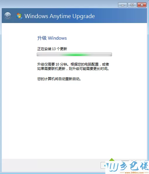 正版win7怎么升级旗舰版