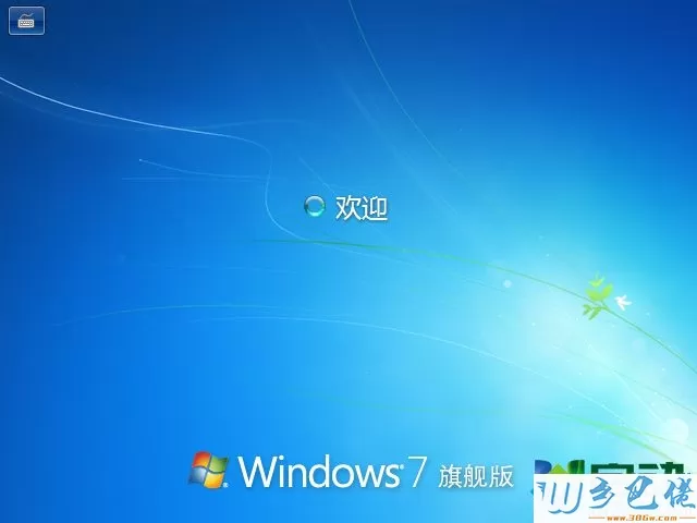 u启动装win7系统教程图解