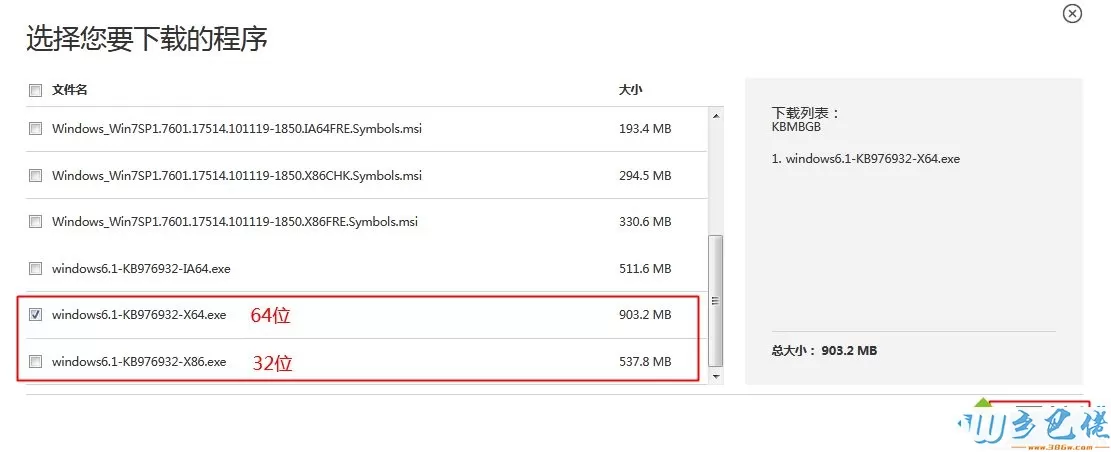 win7 sp1升级包下载(32位和64位)