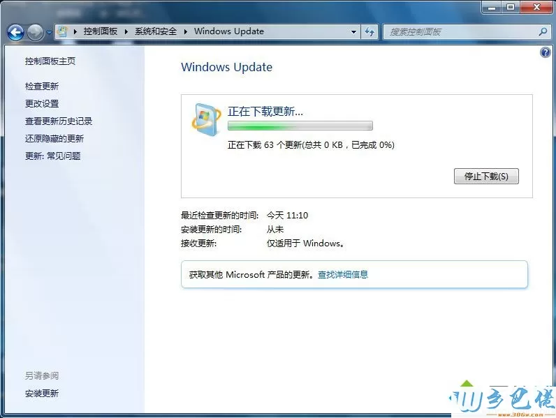 win7专业版升级sp1步骤是什么