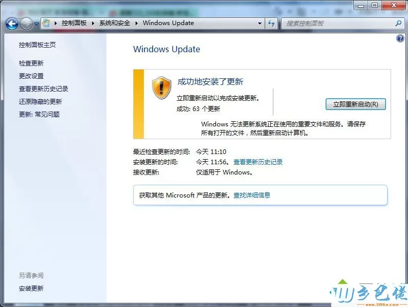 win7专业版升级sp1步骤是什么