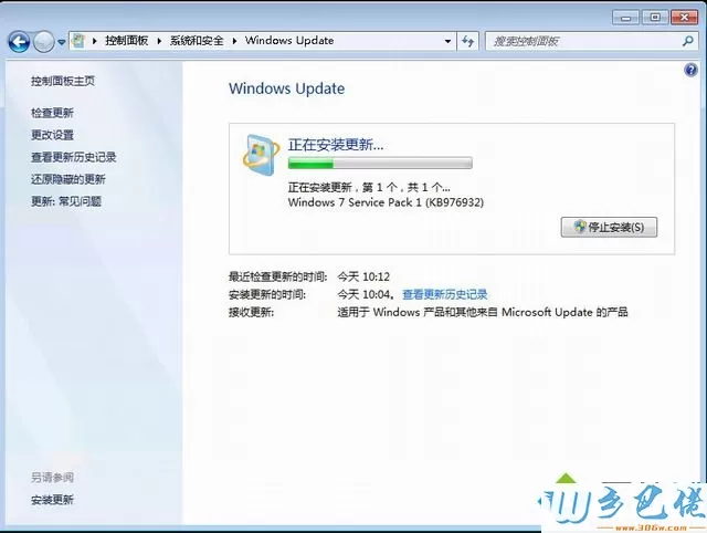 win7专业版升级sp1步骤是什么